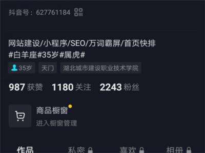 5G直播帶貨時(shí)代，淺談DOU+的三種推廣模式